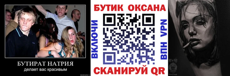 mega сайт  Бузулук  БУТИРАТ жидкий экстази 