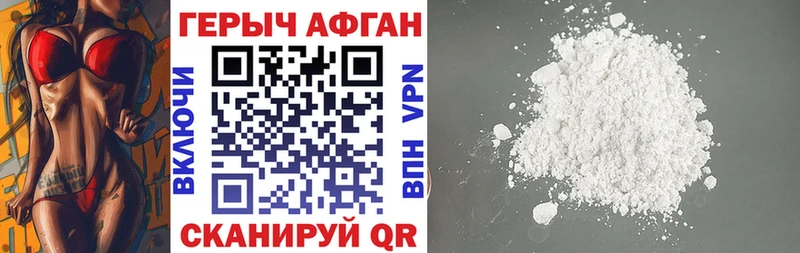 ГЕРОИН Heroin  купить   Бузулук 