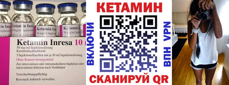 КЕТАМИН VHQ  Бузулук 