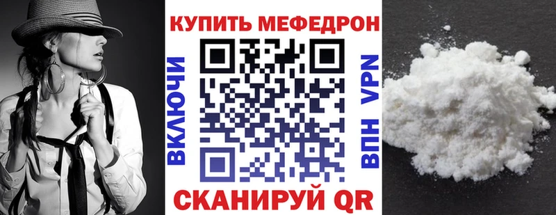 МЕФ мяу мяу  Бузулук 