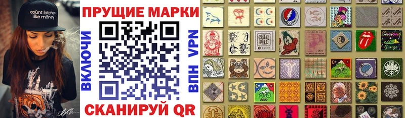 Наркотические марки 1,8мг  Бузулук 
